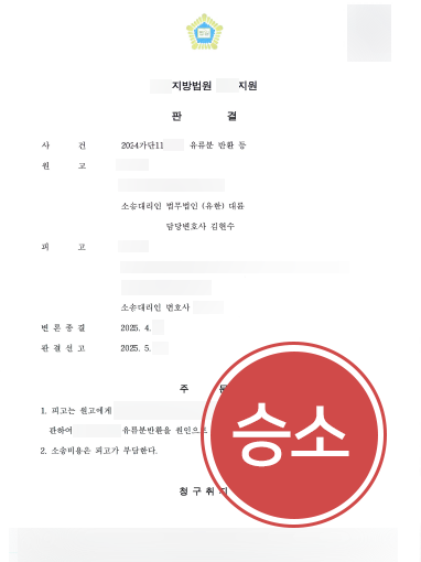 광주유류분변호사