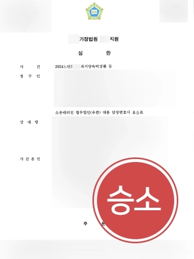 광주이혼전문변호사