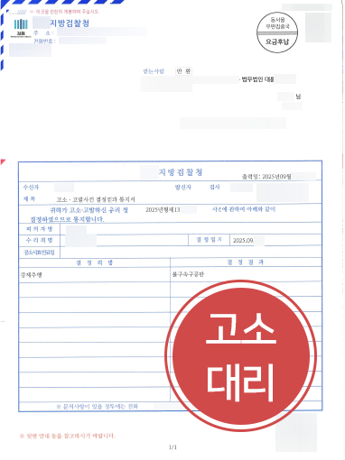 광주강제추행변호사 | 직장 내 추행 고소, 구공판 진행