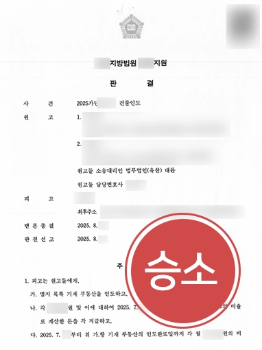 광주명도소송변호사 | 광주변호사 명도소송으로 월세연체 임차인 퇴거