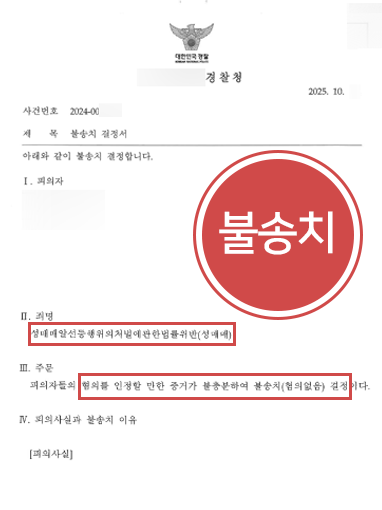 광주성범죄변호사