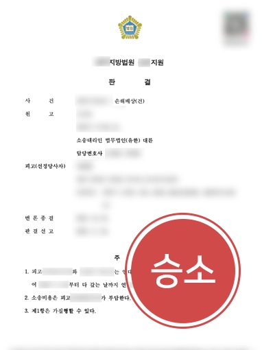 광주민사변호사 | 펜션 인테리어 손해배상 청구 소송 승소 이끈 광주변호사